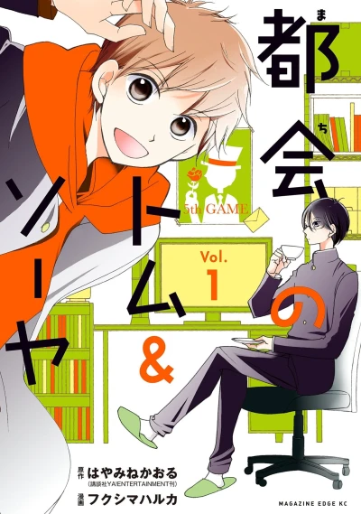 Cover of Vol. 1