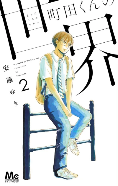 Cover of Vol. 2