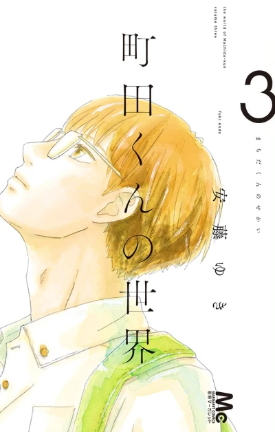 Cover of Vol. 3