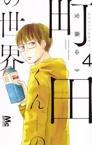 Cover of Vol. 4