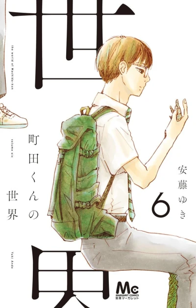 Cover of Vol. 6