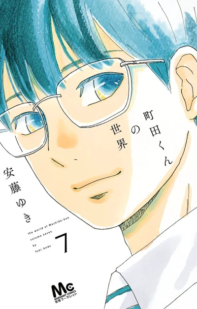 Cover of Vol. 7