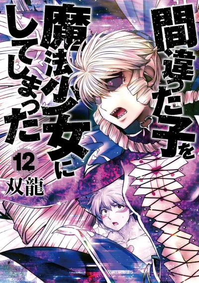 Cover of Vol. 12