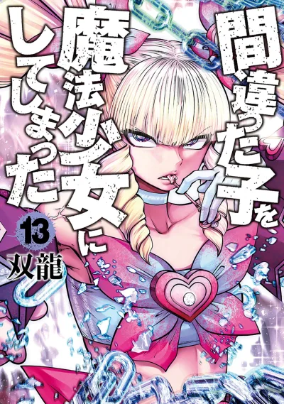 Cover of Vol. 13