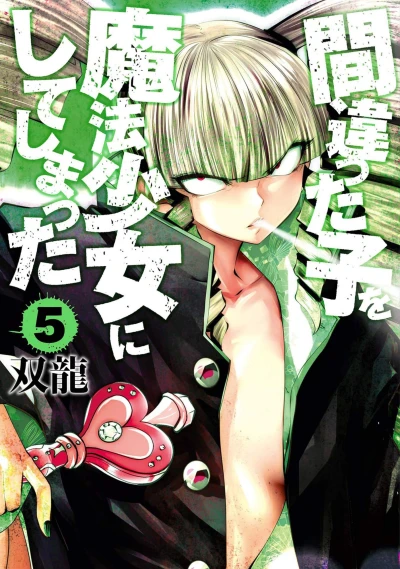 Cover of Vol. 5