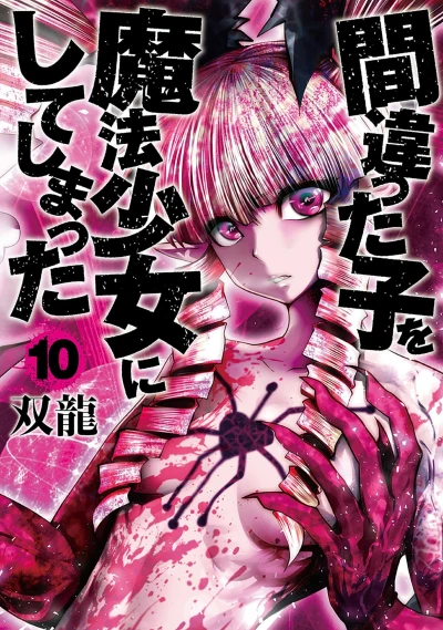Cover of Vol. 10