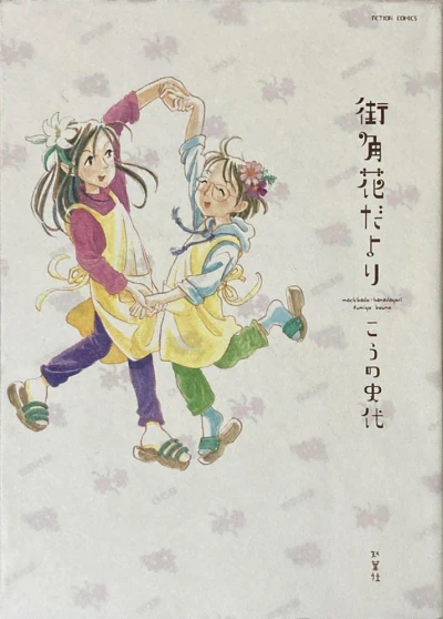 Cover of Vol. 1
