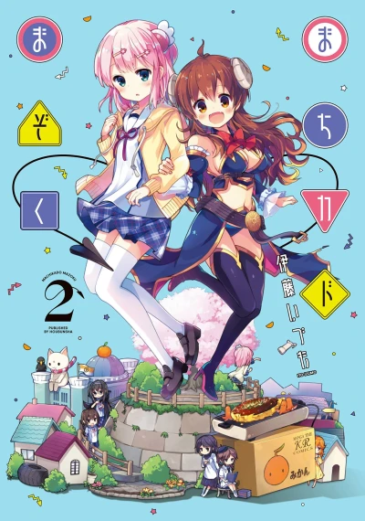 Cover of Vol. 2