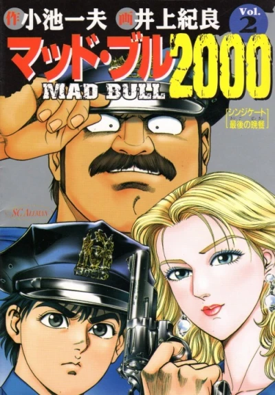 Cover of Vol. 2
