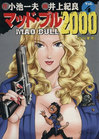 Cover of Vol. 4