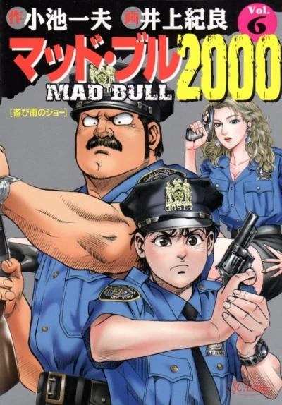 Cover of Vol. 6