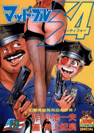 Cover of Vol. 13