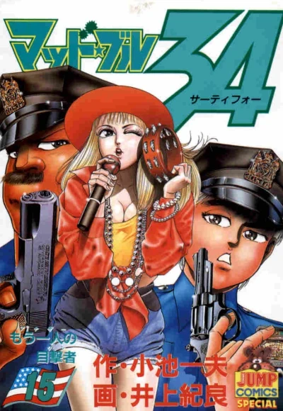 Cover of Vol. 15