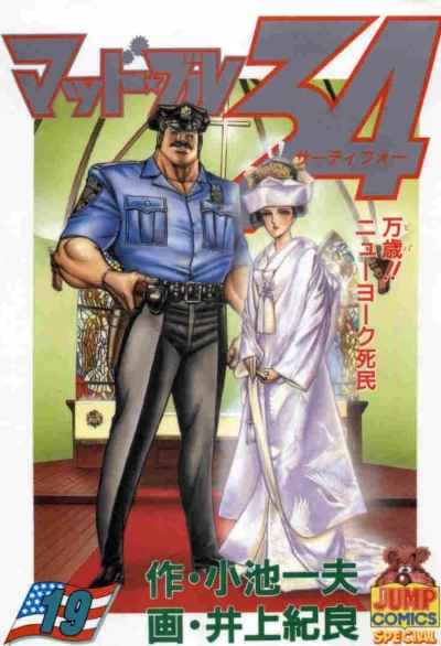 Cover of Vol. 19
