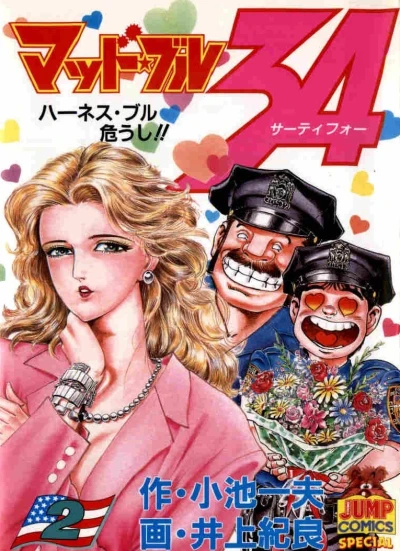 Cover of Vol. 2