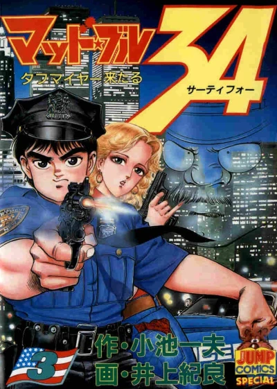 Cover of Vol. 3