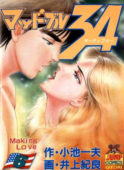 Cover of Vol. 6