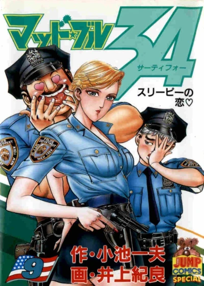 Cover of Vol. 9