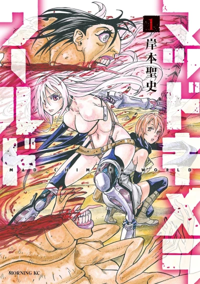 Cover of Vol. 1