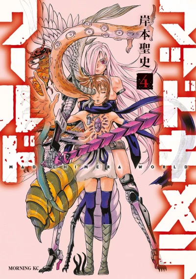 Cover of Vol. 4