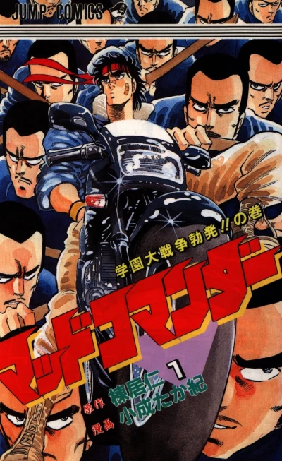 Cover of Vol. 1