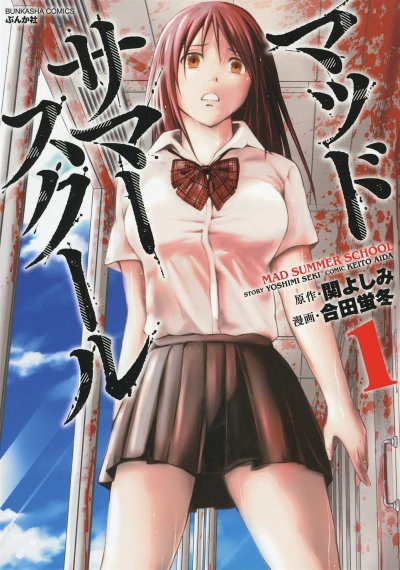 Cover of Vol. 1