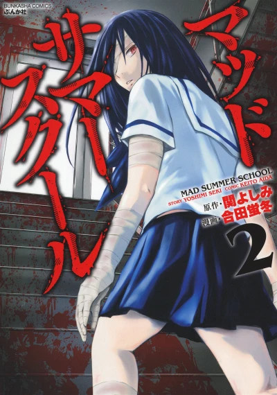 Cover of Vol. 2