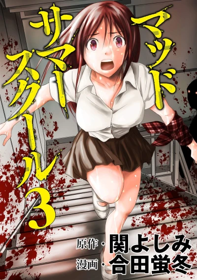 Cover of Vol. 3
