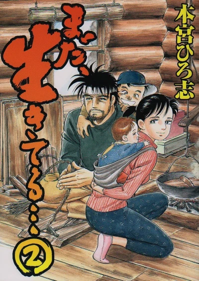 Cover of Vol. 2