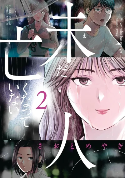 Cover of Vol. 2