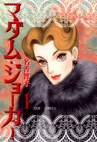 Cover of Vol. 1