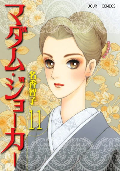 Cover of Vol. 11
