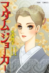 Vol. 11