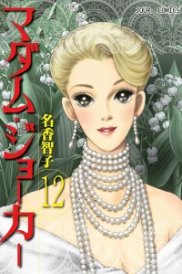 Vol. 12