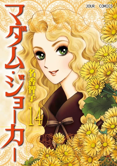 Cover of Vol. 14