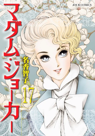 Cover of Vol. 17