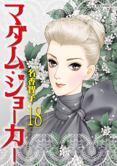 Cover of Vol. 18