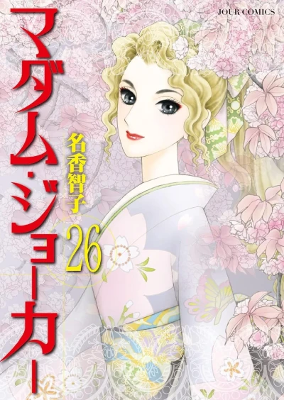 Cover of Vol. 26