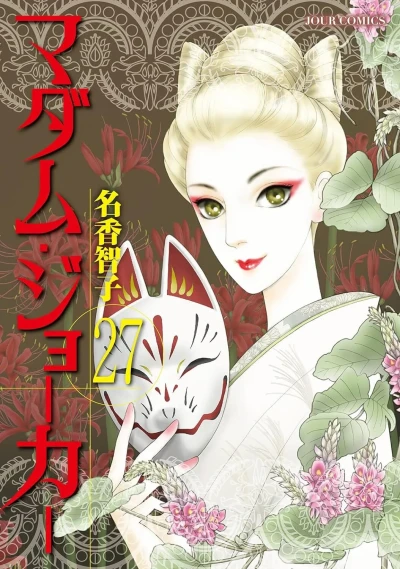 Cover of Vol. 27