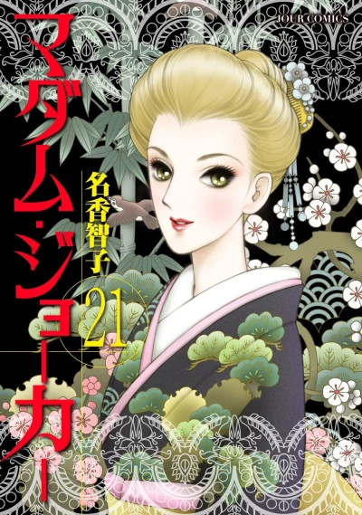 Cover of Vol. 21