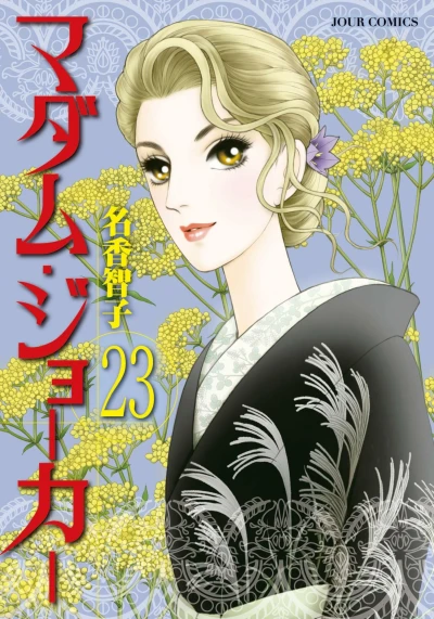 Cover of Vol. 23