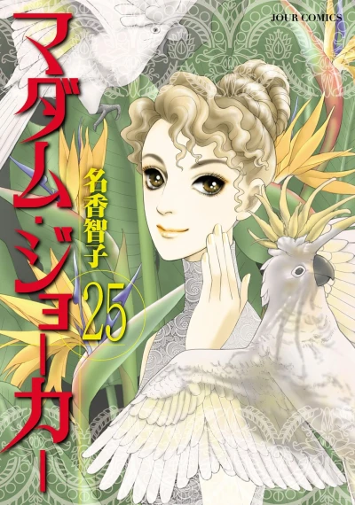 Cover of Vol. 25