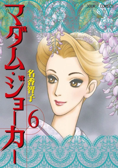 Cover of Vol. 6