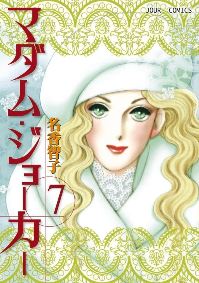 Cover of Vol. 7