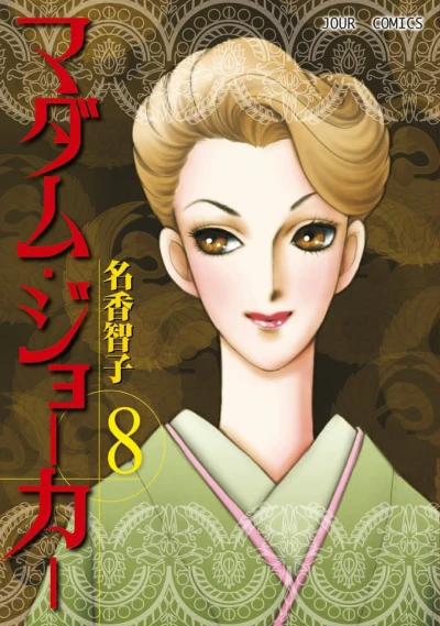 Cover of Vol. 8