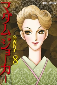 Vol. 8