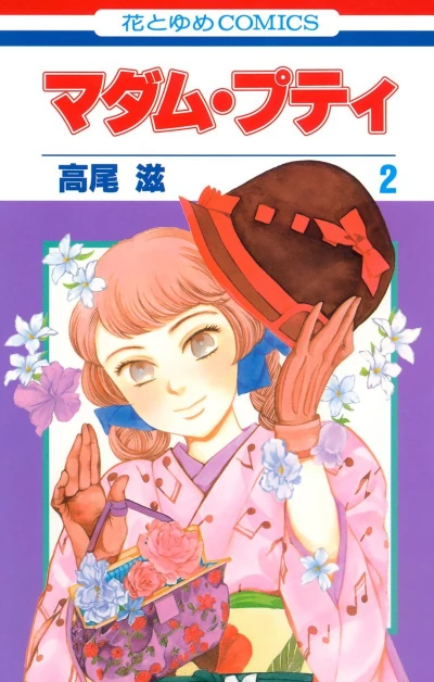 Cover of Vol. 2