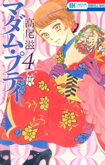 Cover of Vol. 4