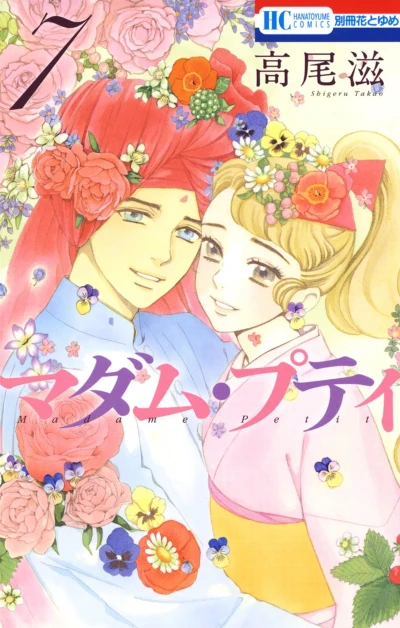 Cover of Vol. 7