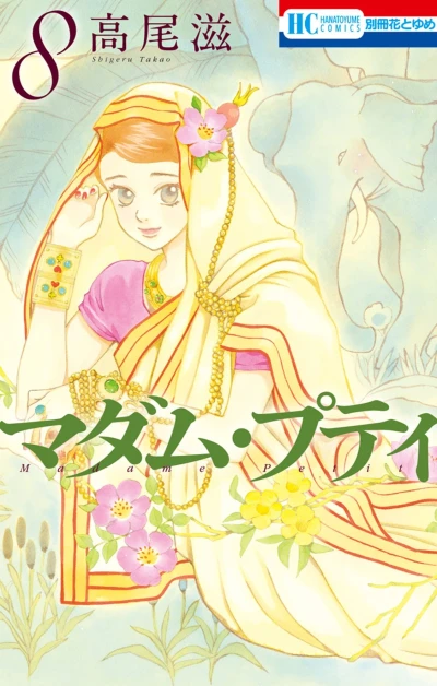 Cover of Vol. 8